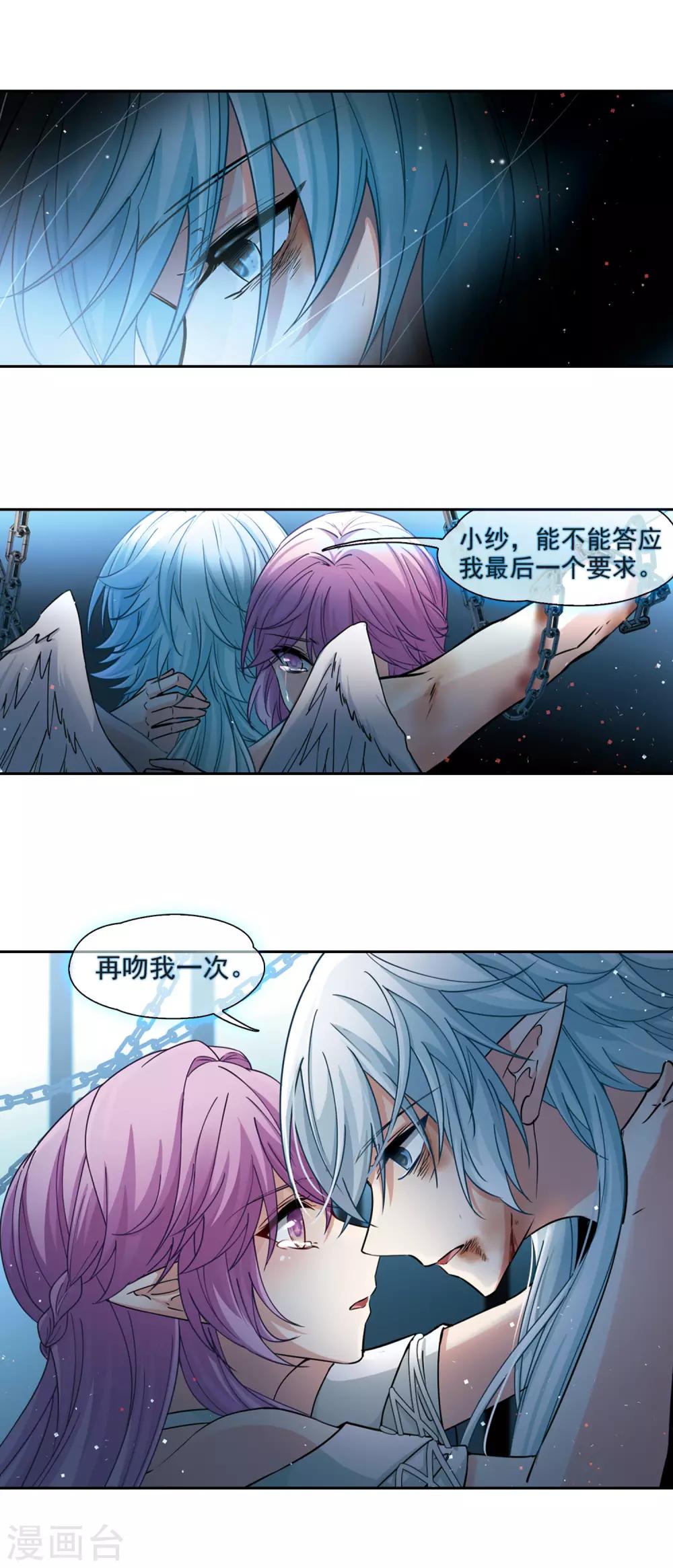 寻找前世之旅漫画免费阅读奇漫屋漫画,第493话 最後的要求31图