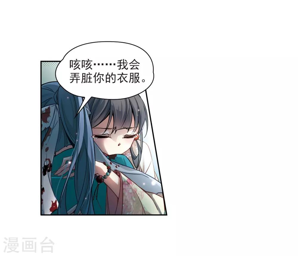 寻找前世之旅漫画免费阅读奇漫屋漫画,第66话 杀戮之夜32图