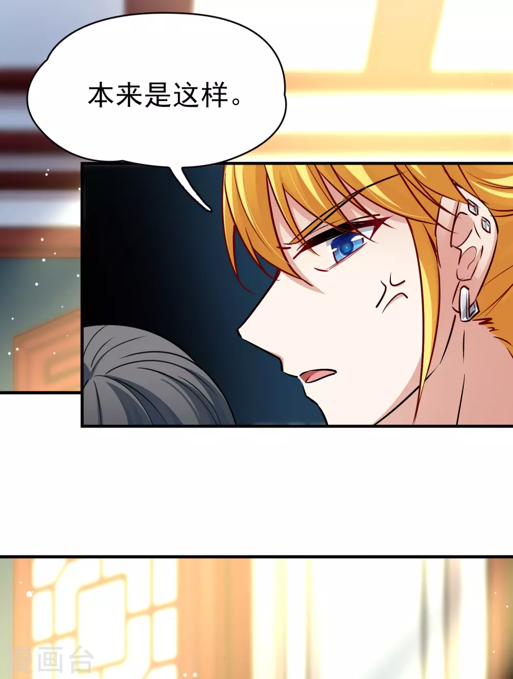 寻找前世之旅漫画免费阅读奇漫屋漫画,第2季第3话 夜晚出现的男子31图