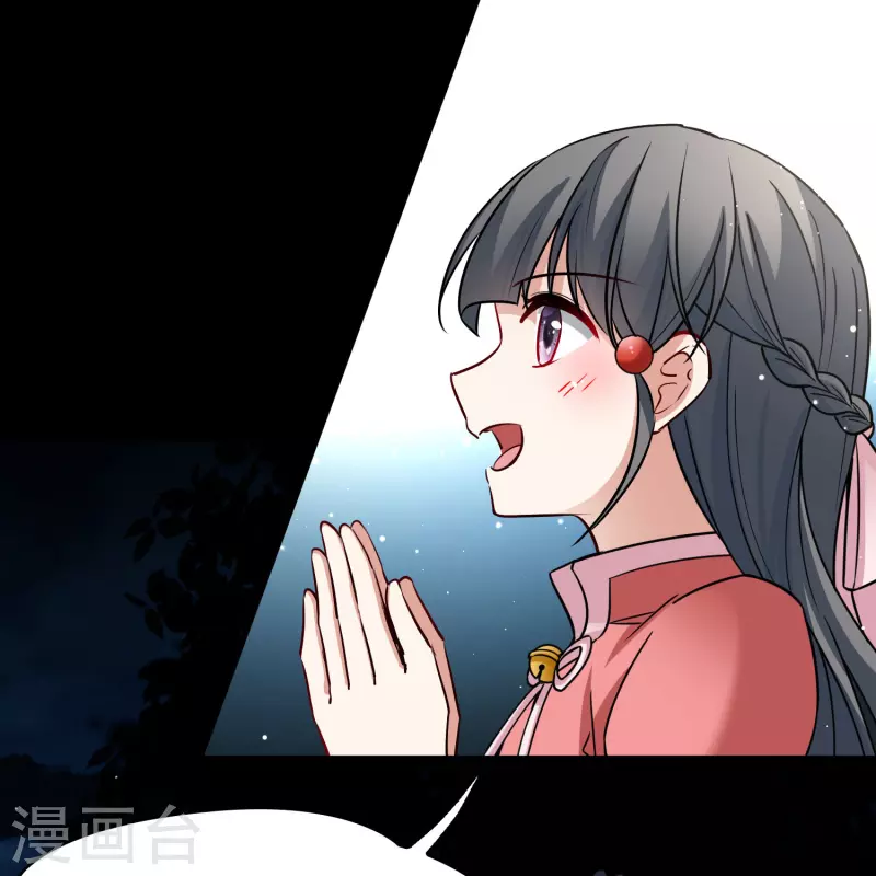 寻找前世之旅漫画免费阅读奇漫屋漫画,番外篇12 司音番外Just one day061图