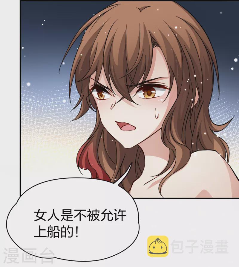 寻找前世之旅漫画免费阅读奇漫屋漫画,第2季第47话 维卡的秘密22图