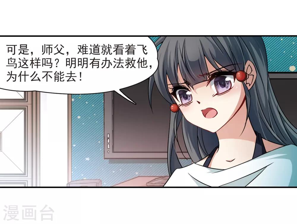 寻找前世之旅漫画,第212话 曼珠沙华1图