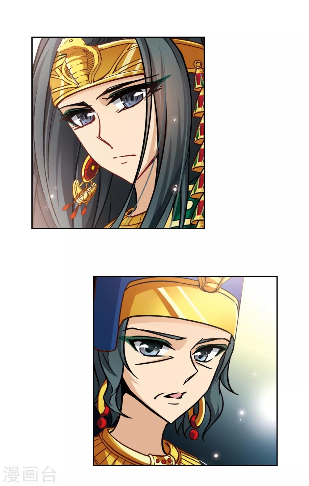 寻找前世之旅漫画免费阅读奇漫屋漫画,第155话 意外的婚约1图