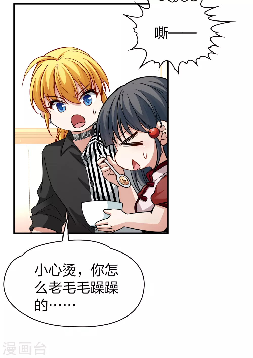寻找前世之旅漫画免费阅读奇漫屋漫画,二月打call获奖名单2图