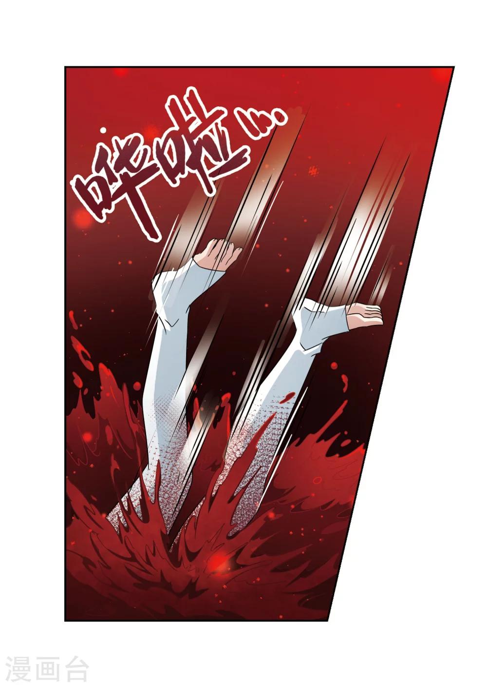 寻找前世之旅漫画免费阅读奇漫屋漫画,第393话 血池的巴托里夫人32图