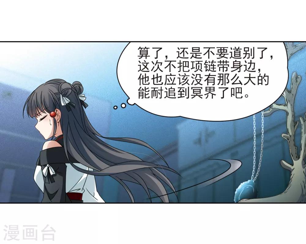 寻找前世之旅漫画免费阅读奇漫屋漫画,第376话 宿命的开始1（1）2图