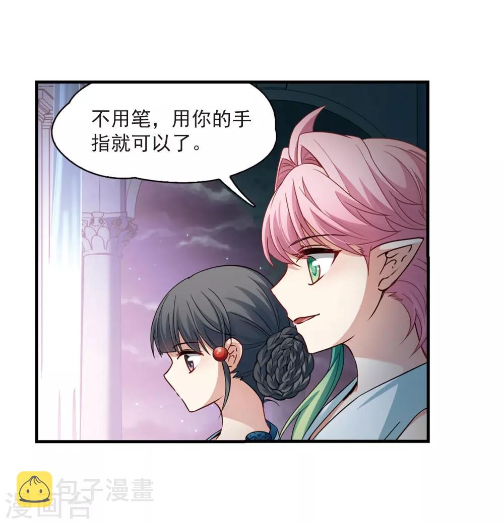 寻找前世之旅漫画,第410话 写给大家的梦21图