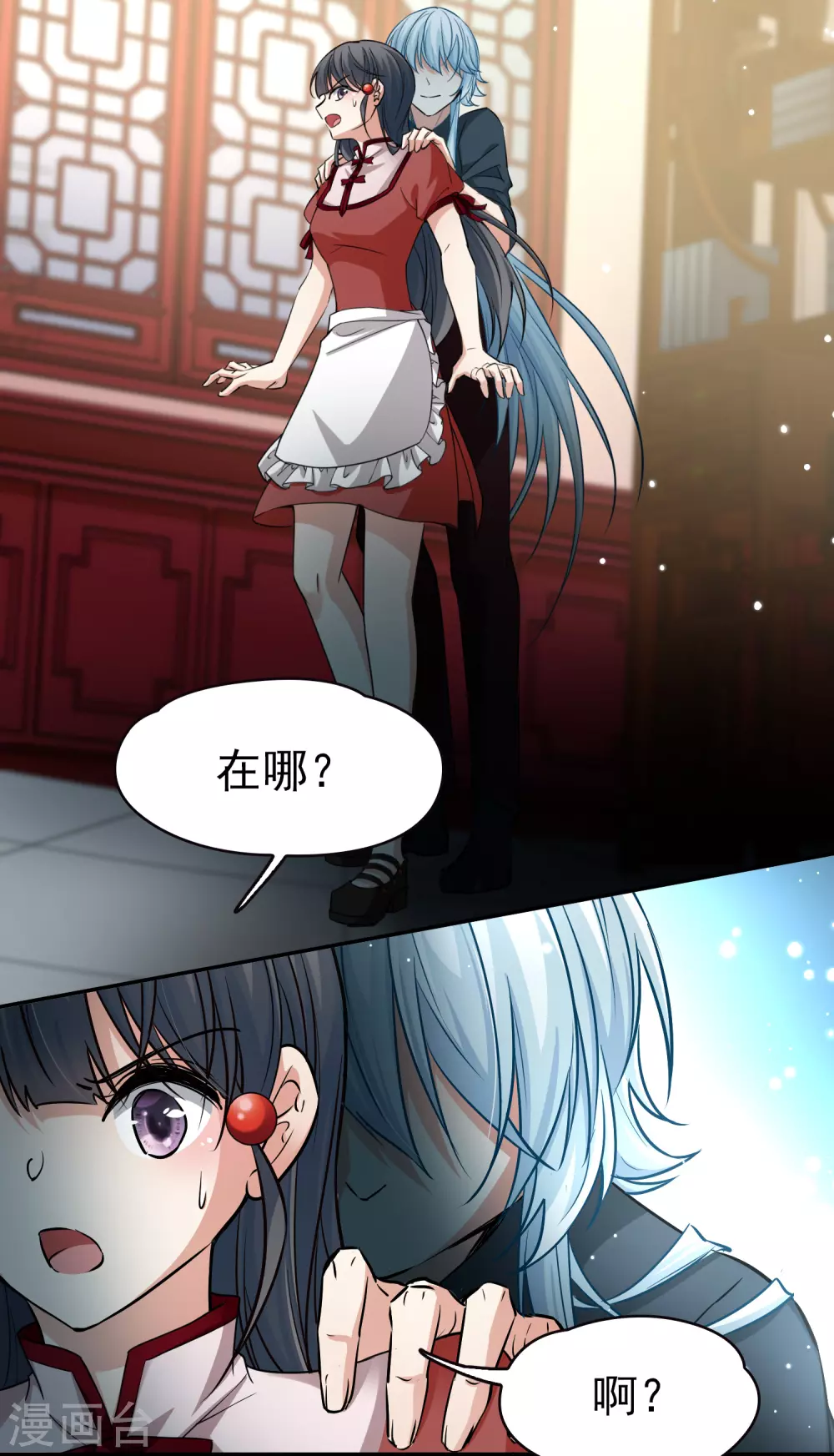 寻找前世之旅漫画免费阅读奇漫屋漫画,第2季第2话 夜晚出现的男子21图