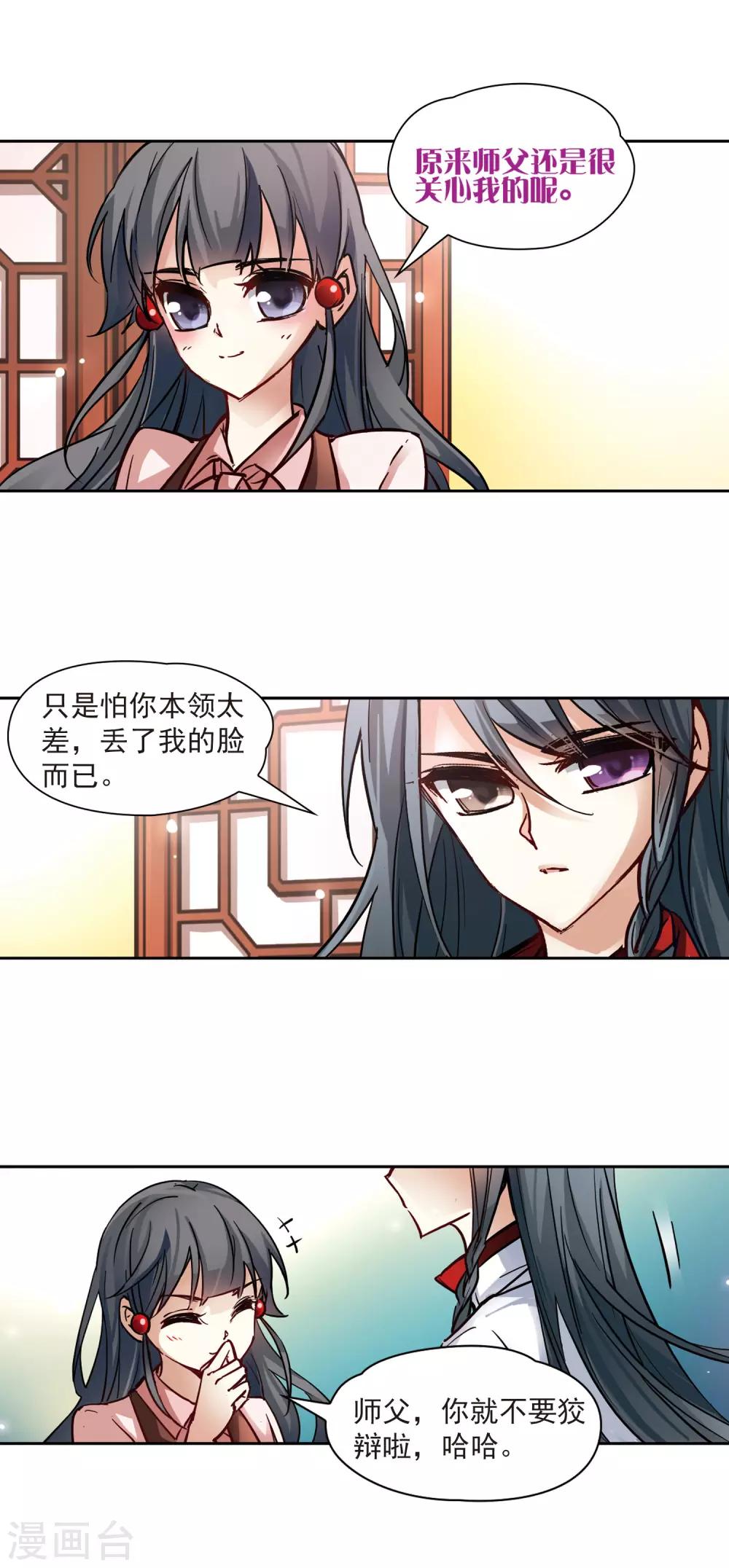 寻找前世之旅漫画免费阅读奇漫屋漫画,第4话 出发1图