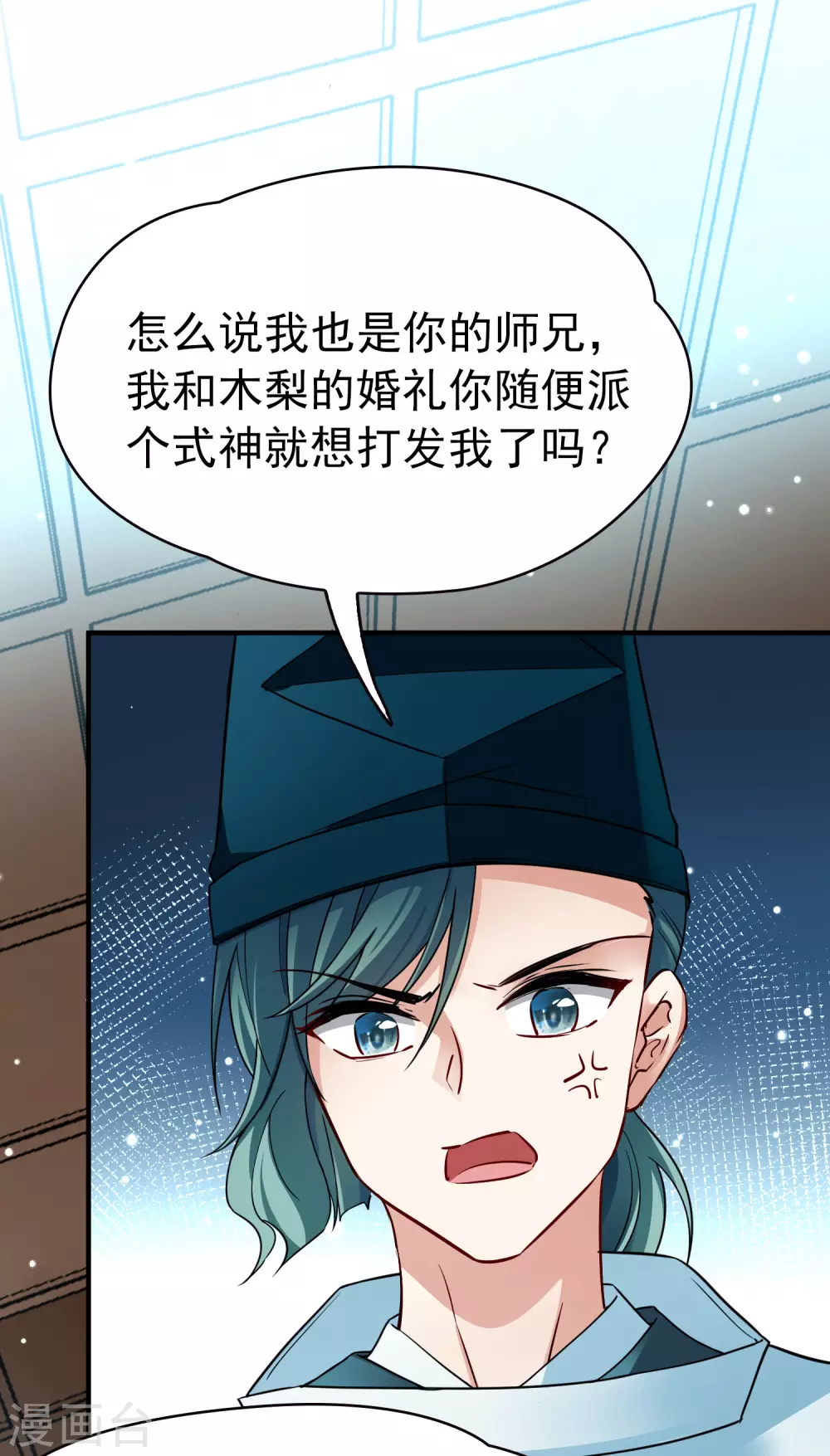 寻找前世之旅漫画免费阅读奇漫屋漫画,番外篇2 晴明之香雪海11图