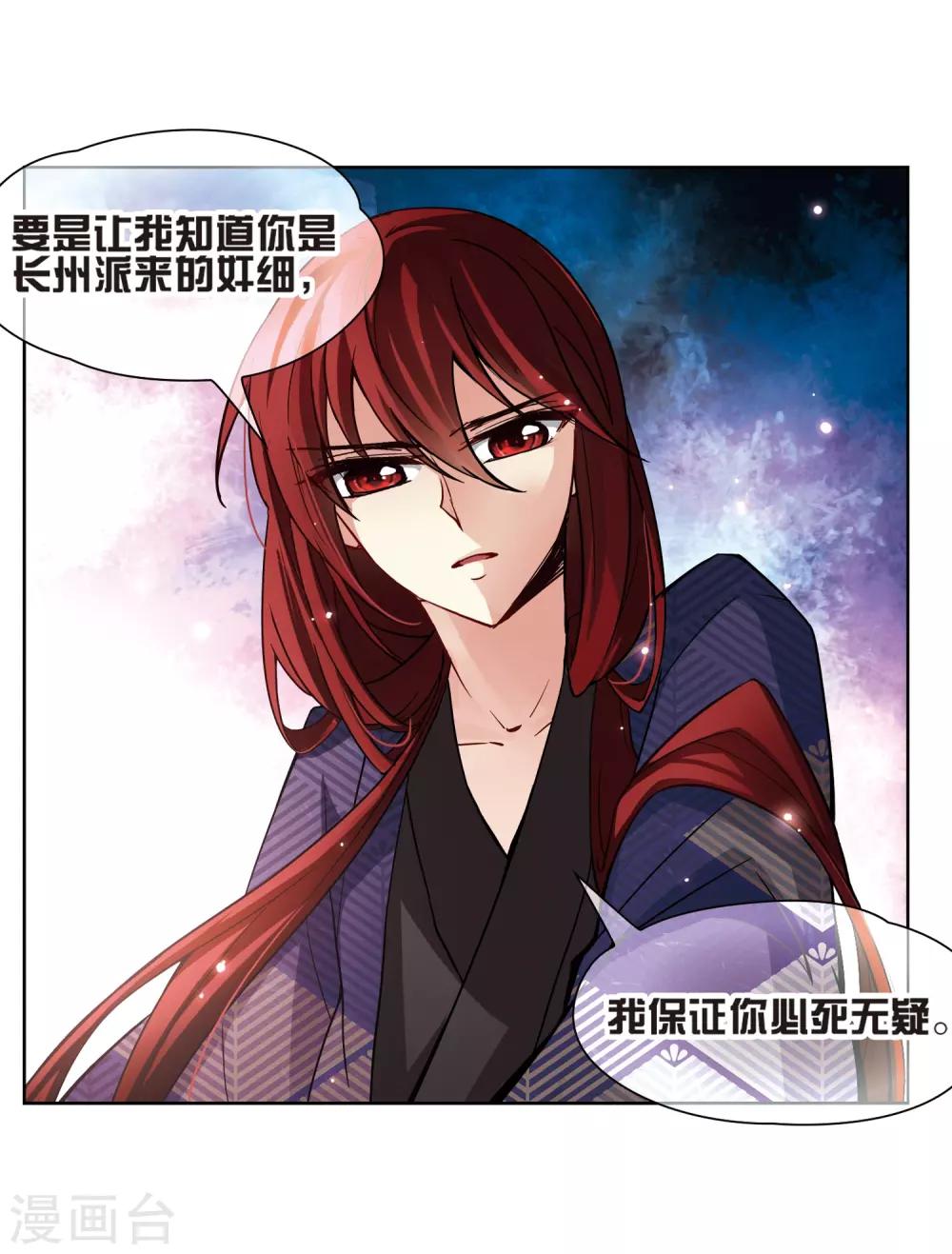 寻找前世之旅漫画免费阅读奇漫屋漫画,第48话 同样的感情2图