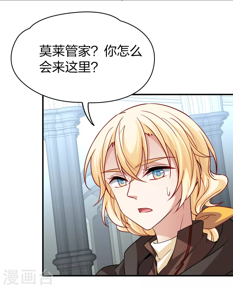 寻找前世之旅漫画免费阅读奇漫屋漫画,第2季第88话 所罗门王的宝物42图