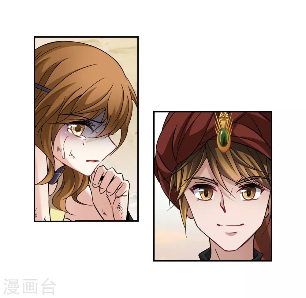 寻找前世之旅漫画免费阅读奇漫屋漫画,第290话 拯救奴隶22图