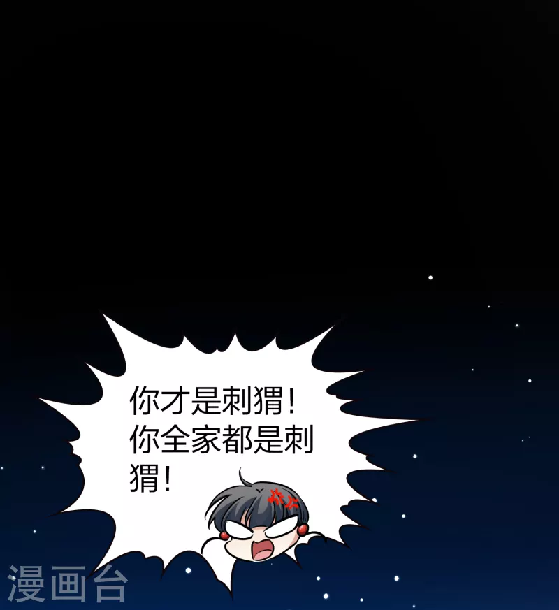寻找前世之旅漫画免费阅读奇漫屋漫画,第2季第60话 暗藏的杀机62图