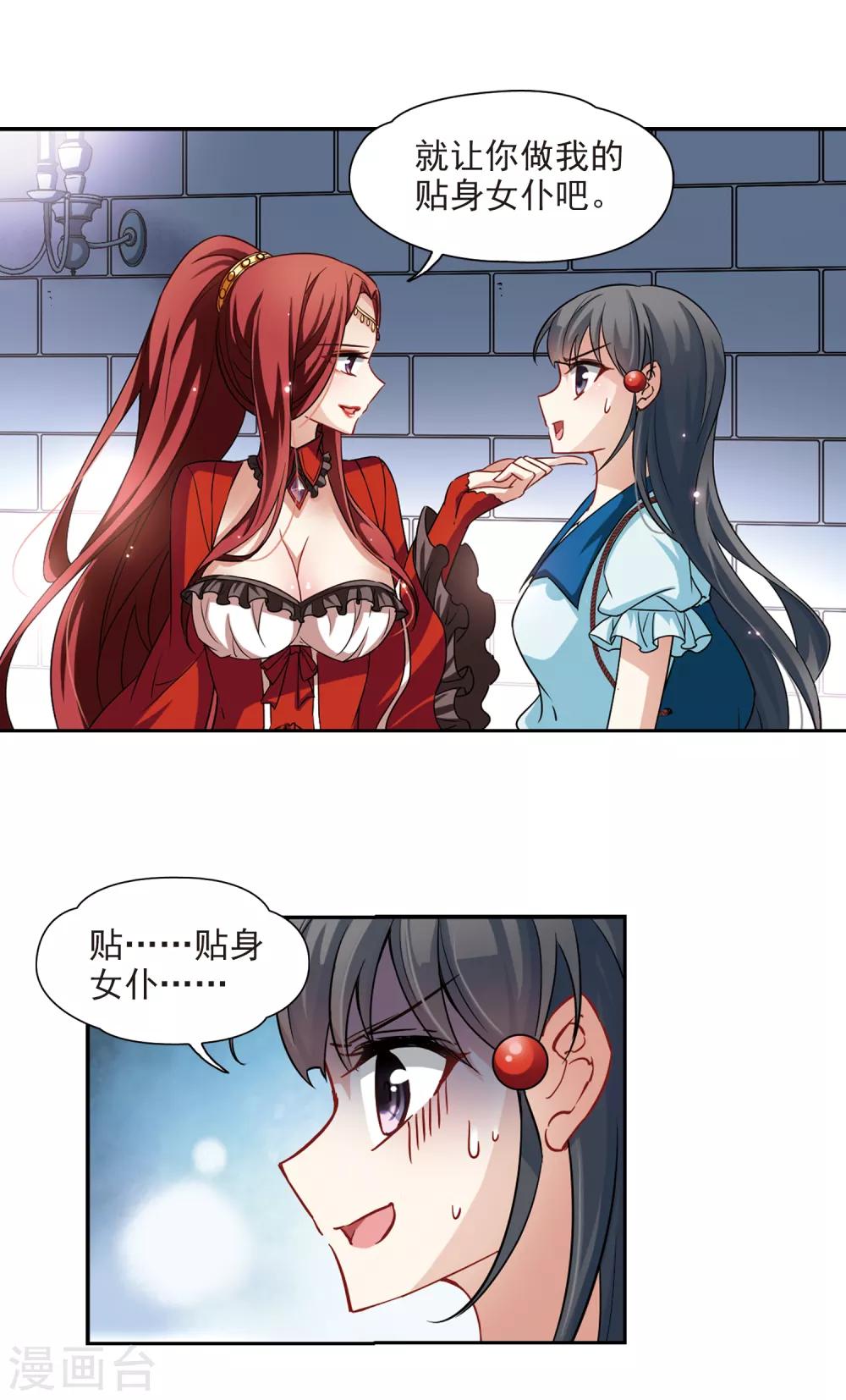 寻找前世之旅漫画免费阅读奇漫屋漫画,第98话 伯爵夫人11图