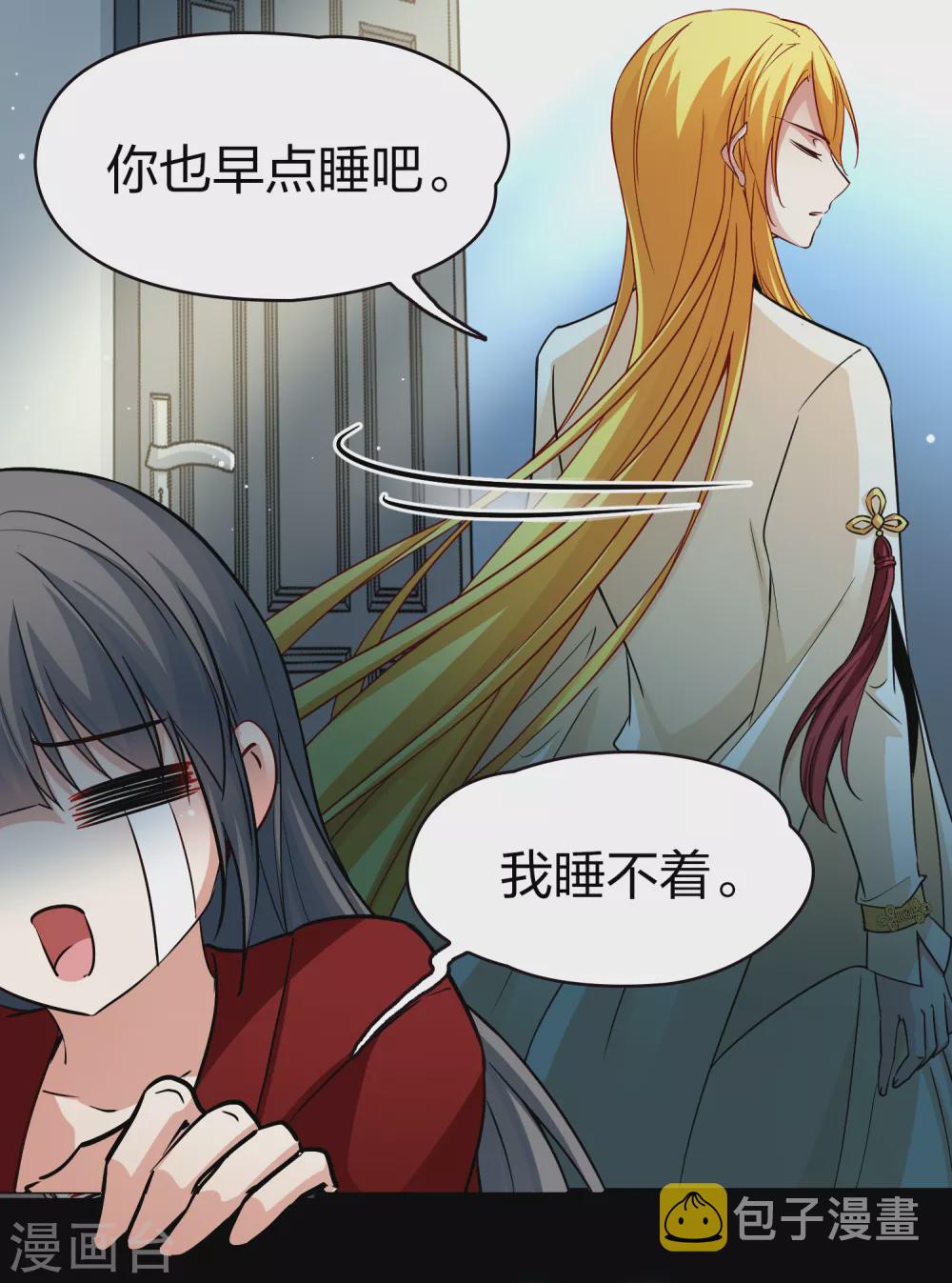 寻找前世之旅漫画免费阅读奇漫屋漫画,第2季第20话 水精灵的转世61图