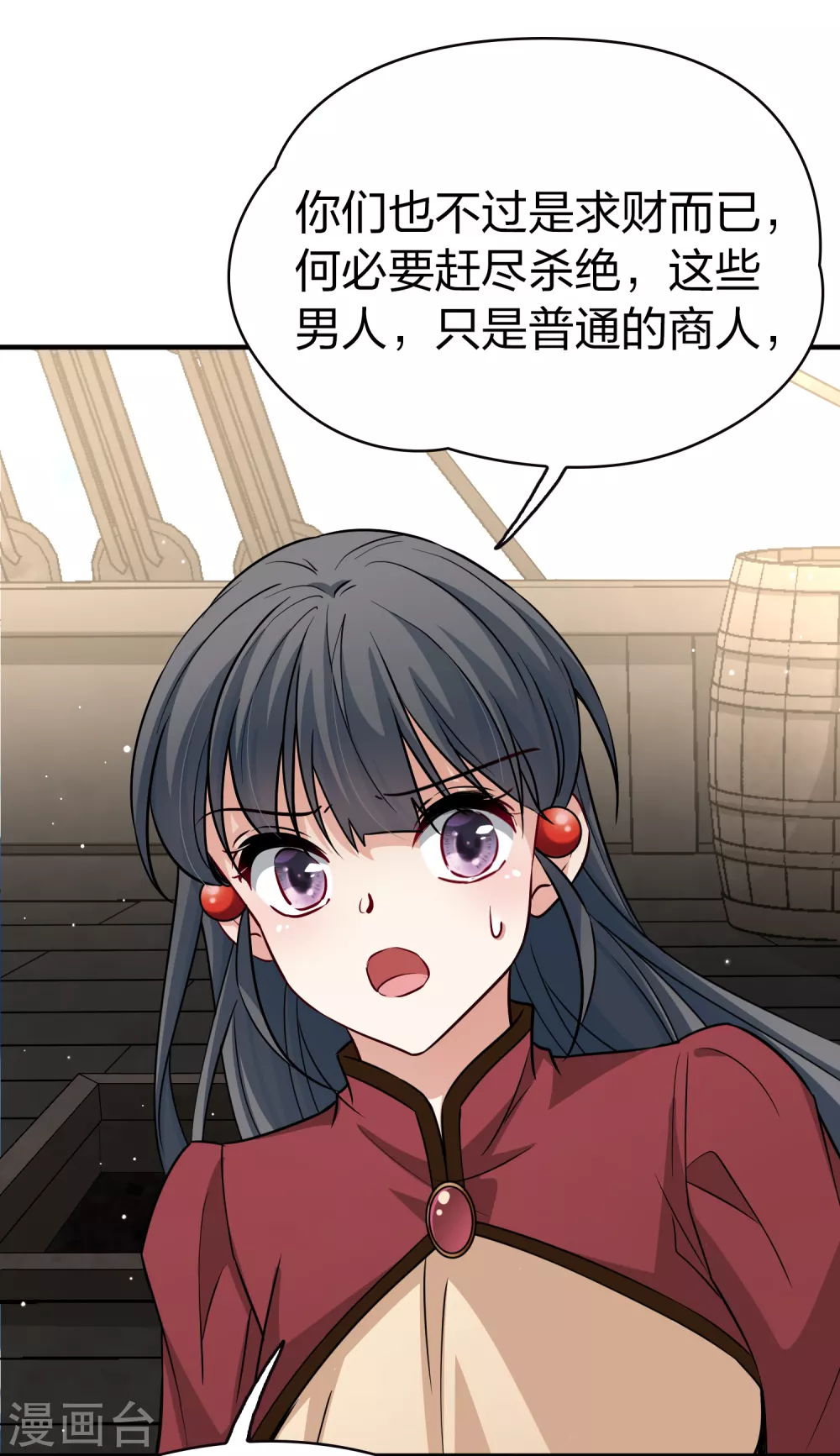 寻找前世之旅漫画免费阅读奇漫屋漫画,第2季第25话 维京海盗41图