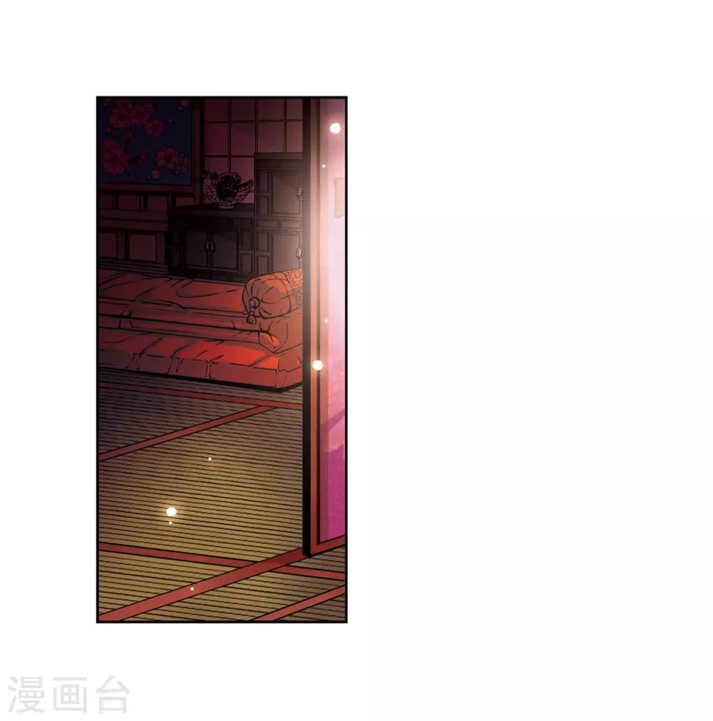 寻找前世之旅漫画免费阅读奇漫屋漫画,第59话 岛原龟屋22图