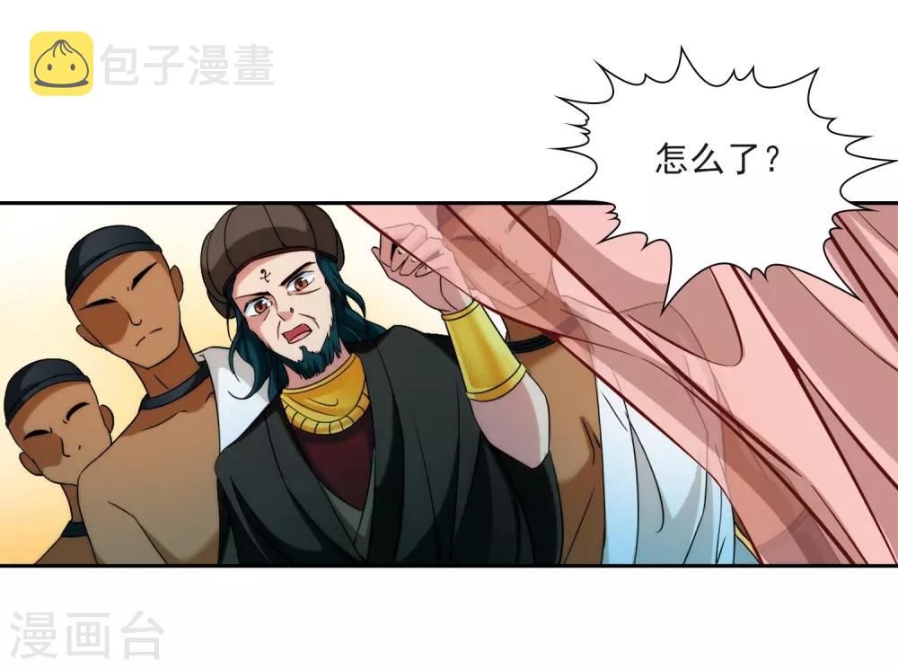 寻找前世之旅漫画免费阅读奇漫屋漫画,第353话 古印度加尼卡22图