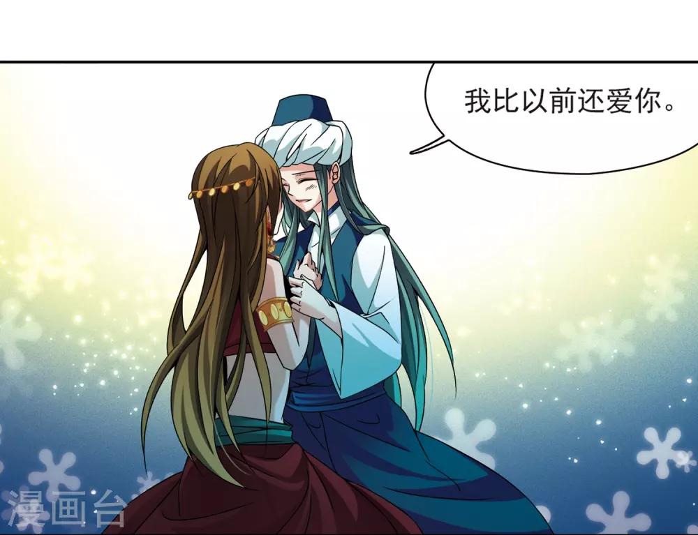 寻找前世之旅漫画,第329话 恢复容貌21图