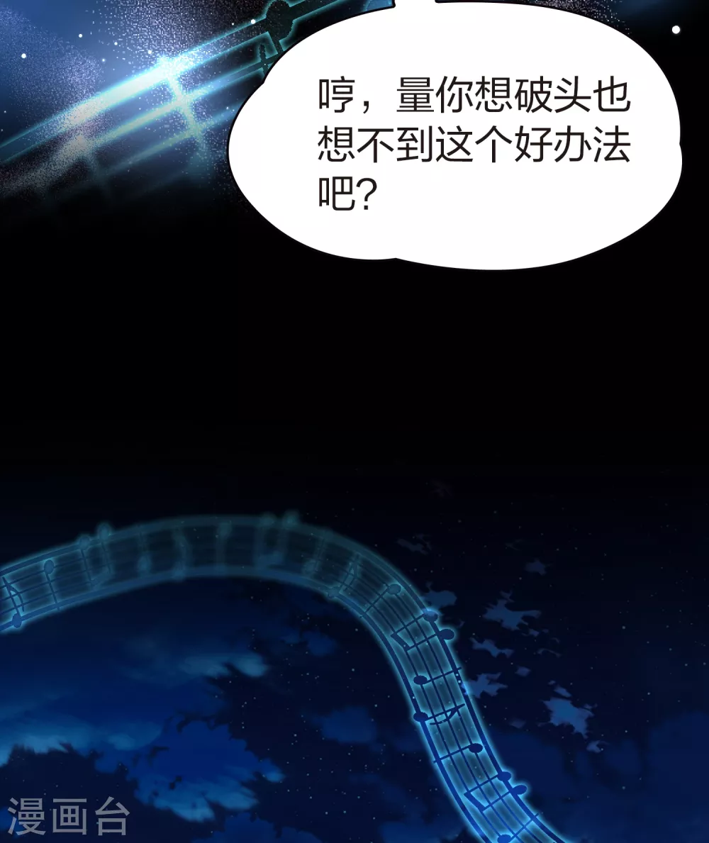 寻找前世之旅漫画免费阅读奇漫屋漫画,第2季第29话 维京海盗81图
