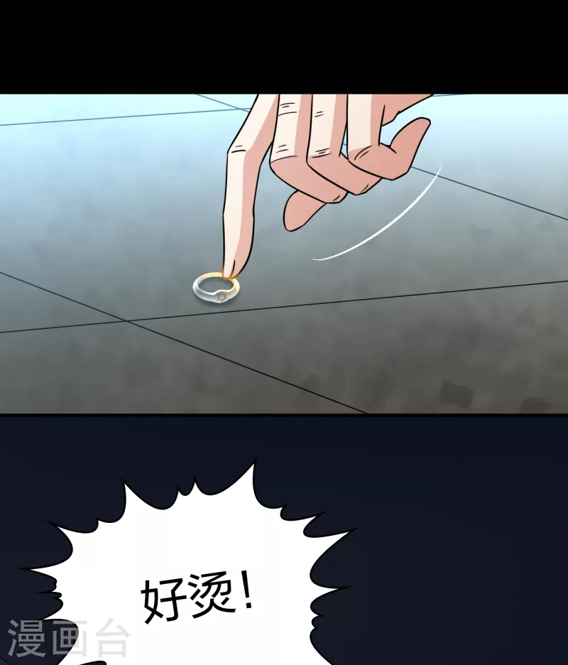 寻找前世之旅漫画,第2季第85话 所罗门王的宝物11图