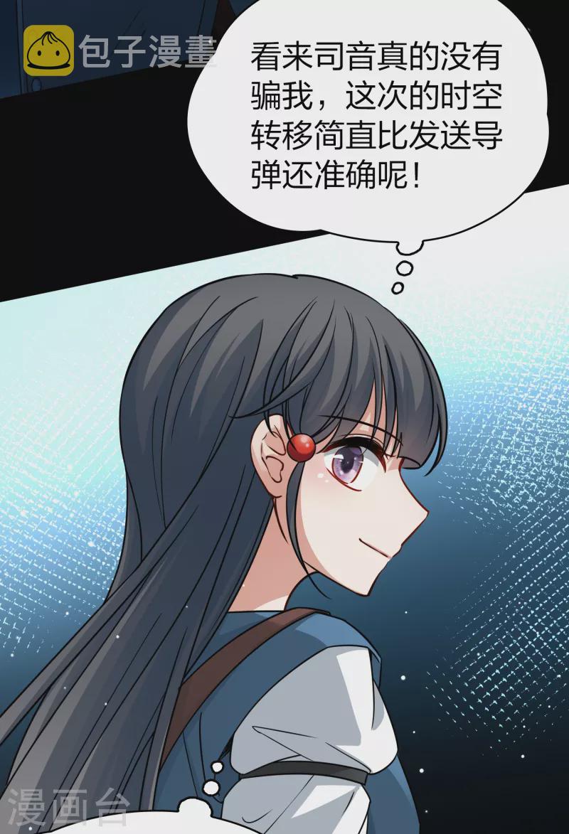 寻找前世之旅漫画免费阅读奇漫屋漫画,第2季第81话 圣城耶路撒冷11图