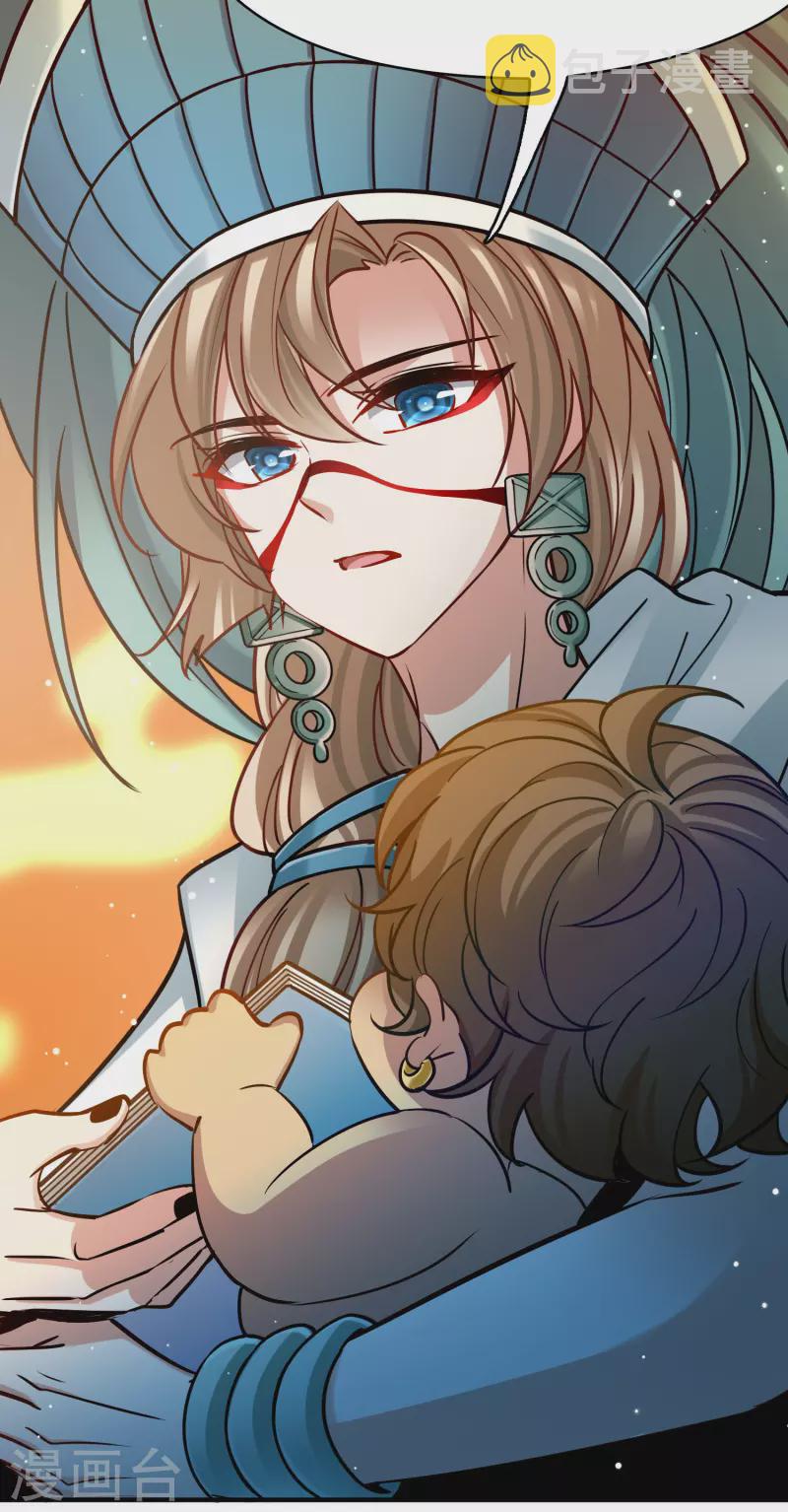 寻找前世之旅漫画,第2季第169话 赫兹梅克21图