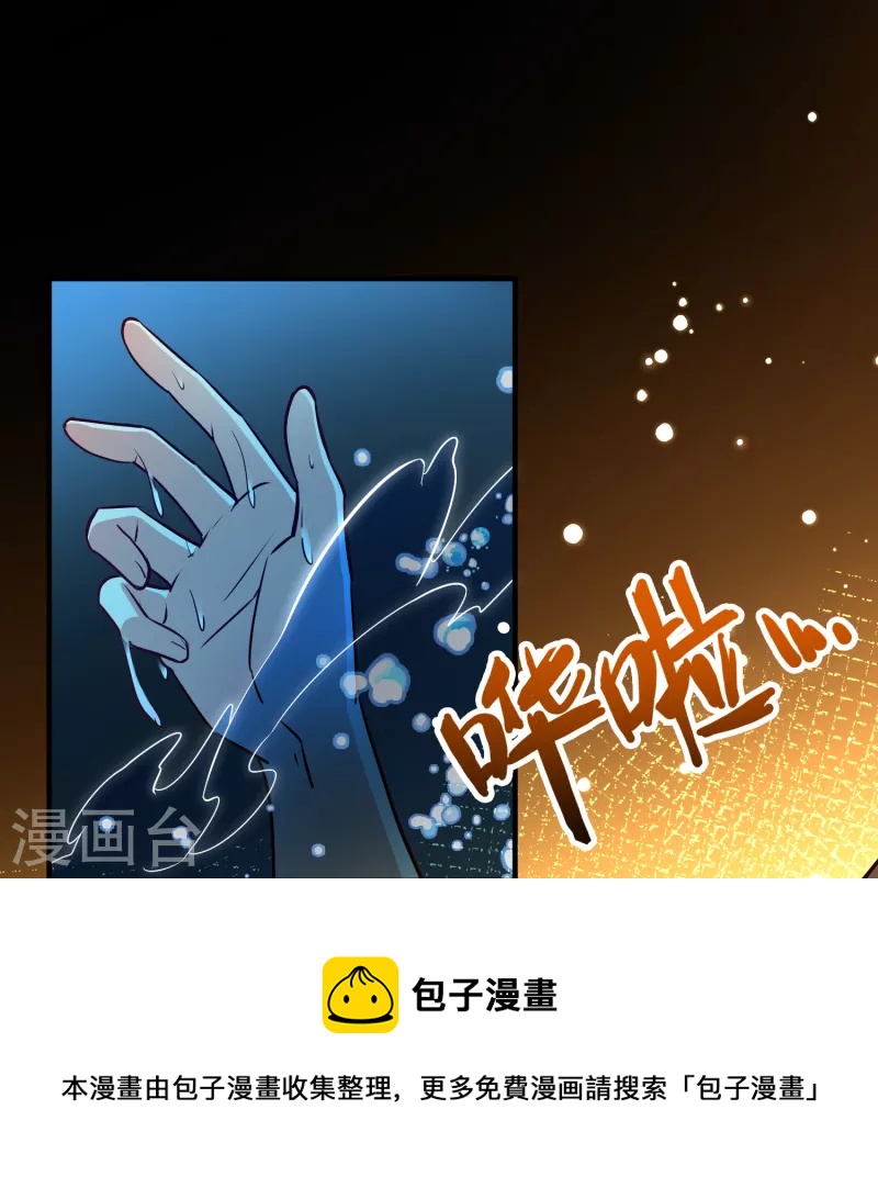 寻找前世之旅漫画免费阅读奇漫屋漫画,第2季第139话 呼救21图