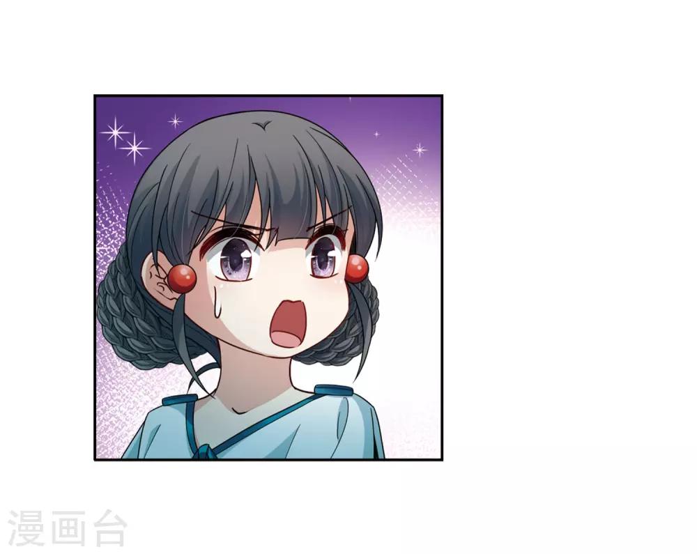 寻找前世之旅漫画免费阅读奇漫屋漫画,第408话 橘色曼珠沙华21图