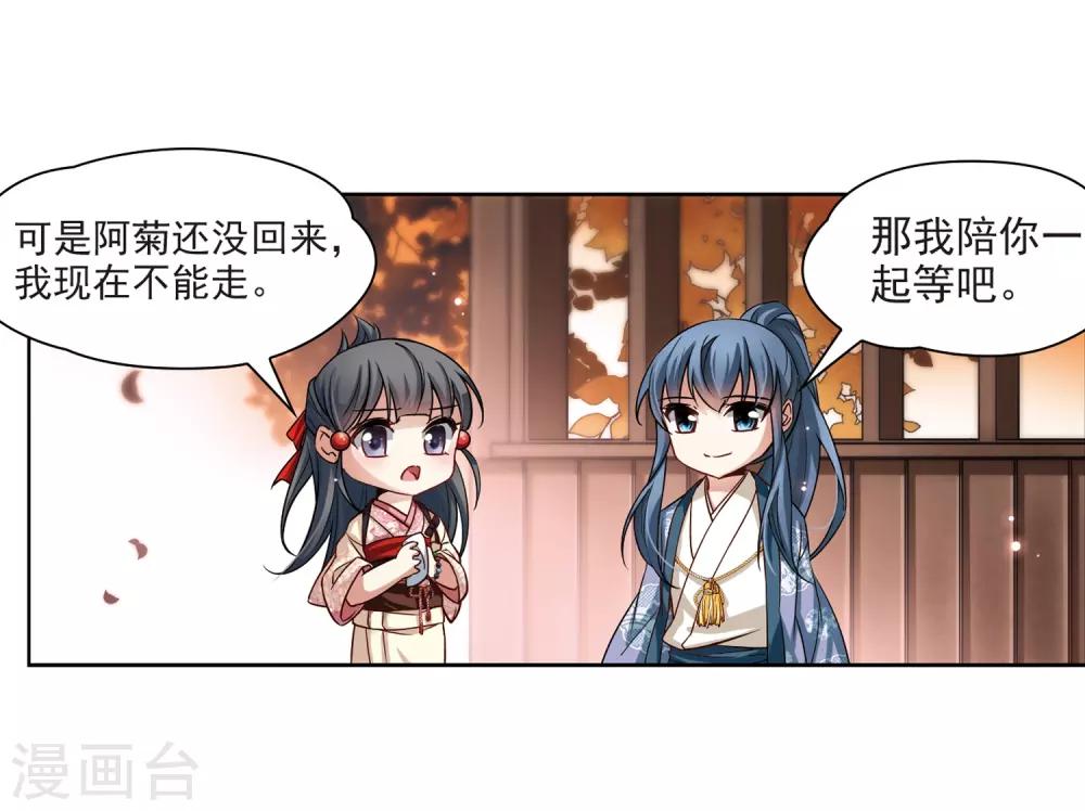 寻找前世之旅漫画免费阅读奇漫屋漫画,第69话 新年的准备32图