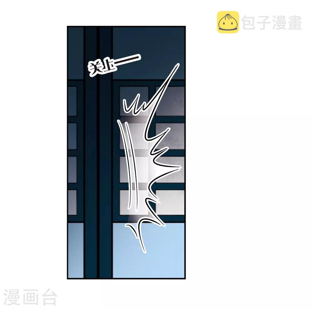 寻找前世之旅漫画免费阅读奇漫屋漫画,第245话 右大臣的目的32图