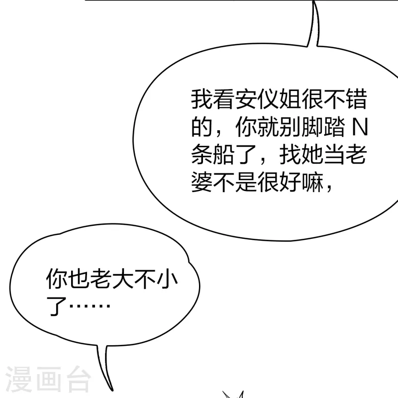 寻找前世之旅漫画,第2季第140话 前往奇琴伊察11图
