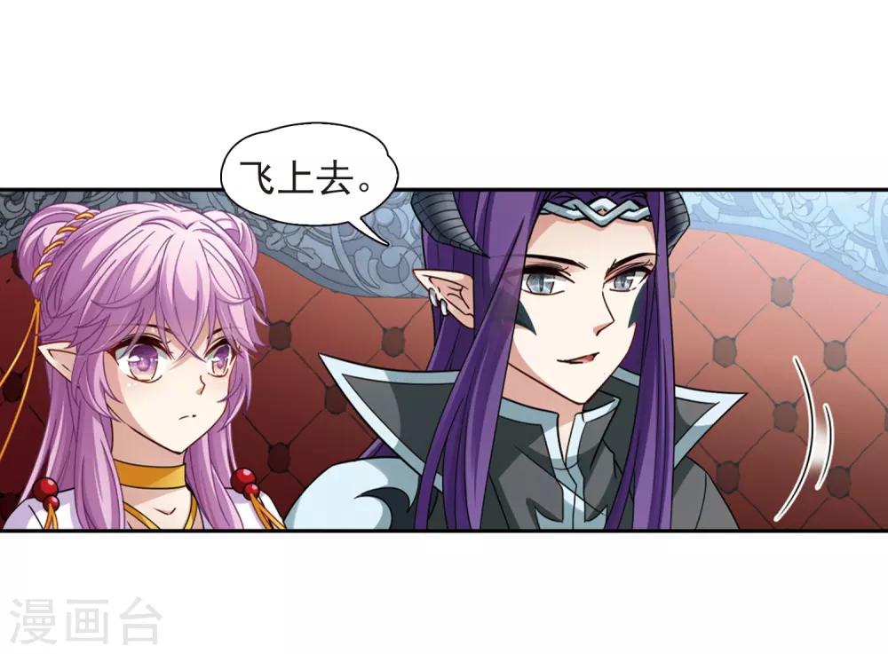 寻找前世之旅漫画免费阅读奇漫屋漫画,第447话 天界21图