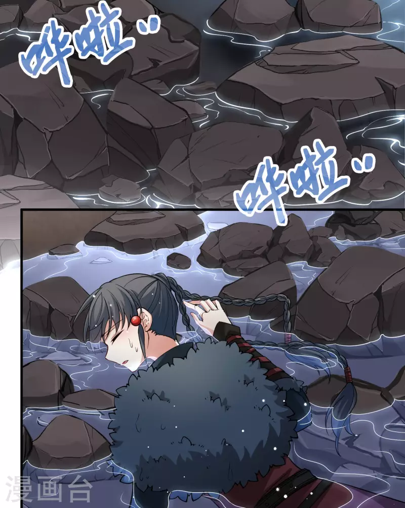 寻找前世之旅漫画免费阅读奇漫屋漫画,第2季第40话 第二次航行61图