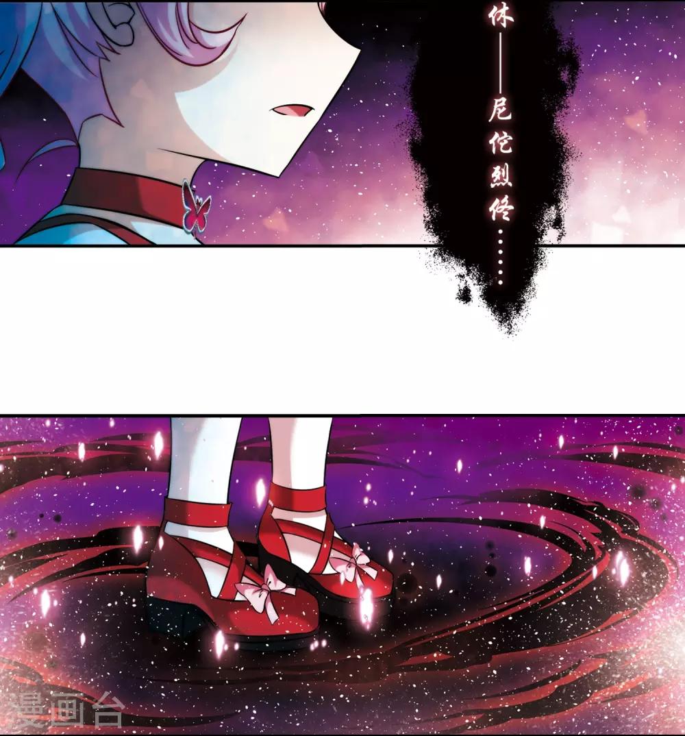 寻找前世之旅漫画免费阅读奇漫屋漫画,第208话 反噬的灵魂31图