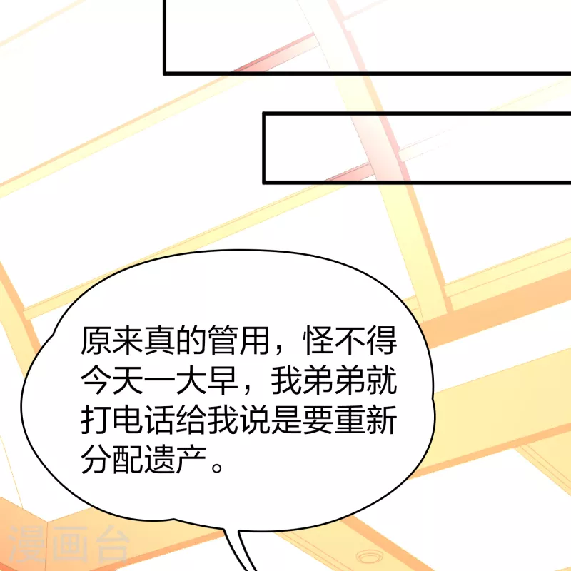 寻找前世之旅漫画免费阅读奇漫屋漫画,第2季第134话 小隐的疑问12图