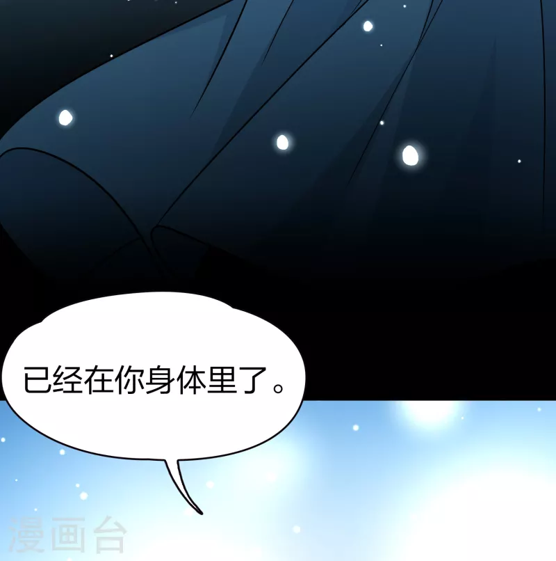 寻找前世之旅漫画免费阅读奇漫屋漫画,第2季第71话 飞鸟的新女友21图