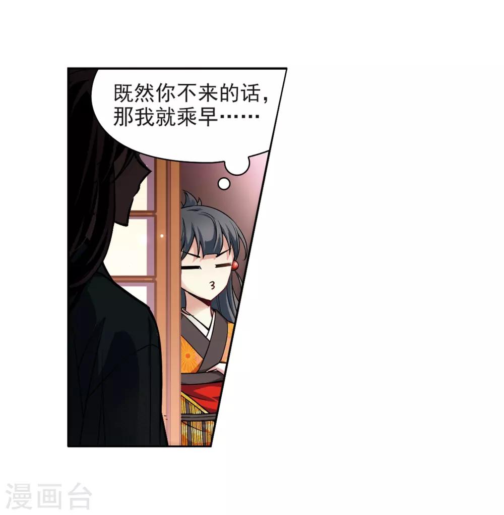 寻找前世之旅漫画免费阅读奇漫屋漫画,第47话 魔鬼副长2图