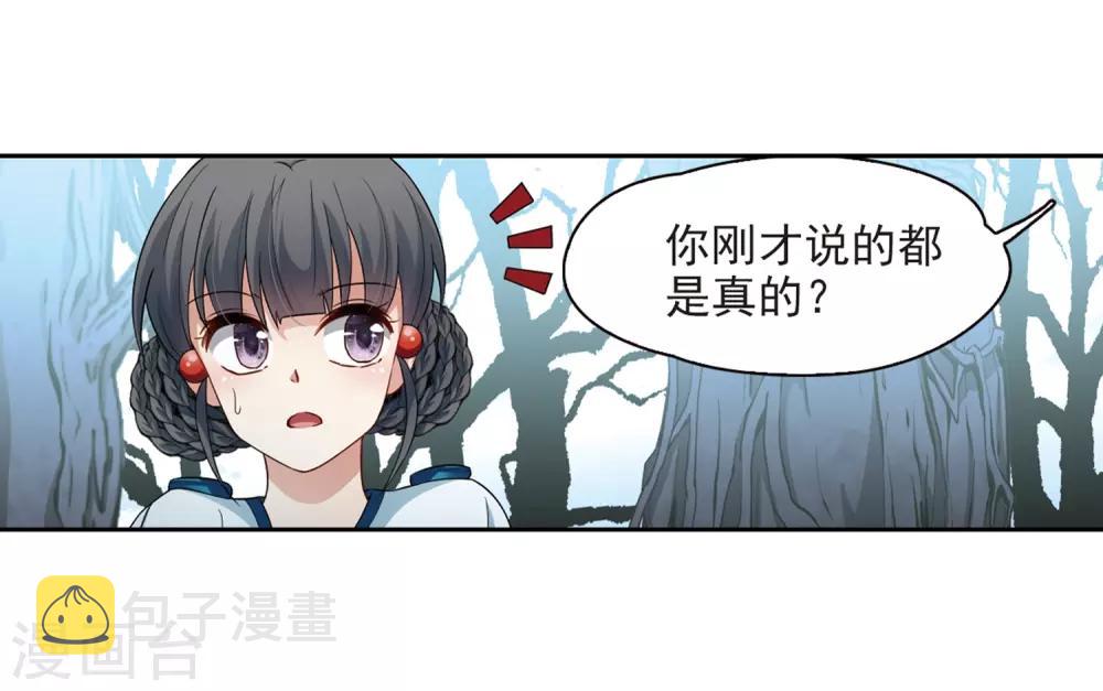 寻找前世之旅漫画,第418话 梦境中的约定21图