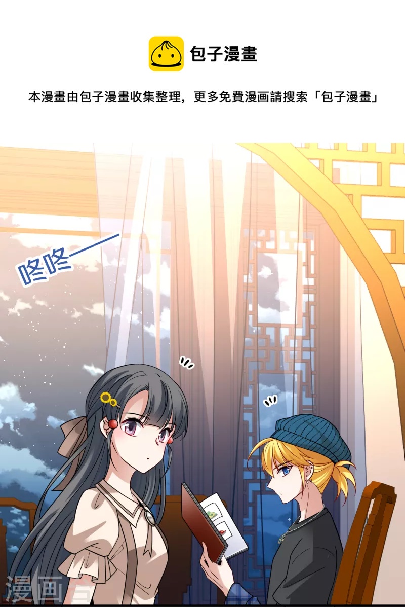 寻找前世之旅漫画免费阅读奇漫屋漫画,第2季第136话 消失的撒那特思11图