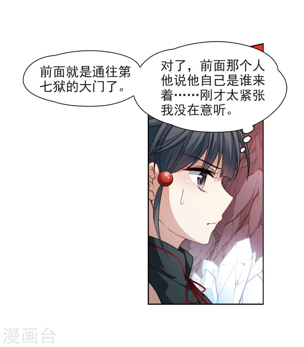 寻找前世之旅漫画免费阅读奇漫屋漫画,第393话 血池的巴托里夫人31图