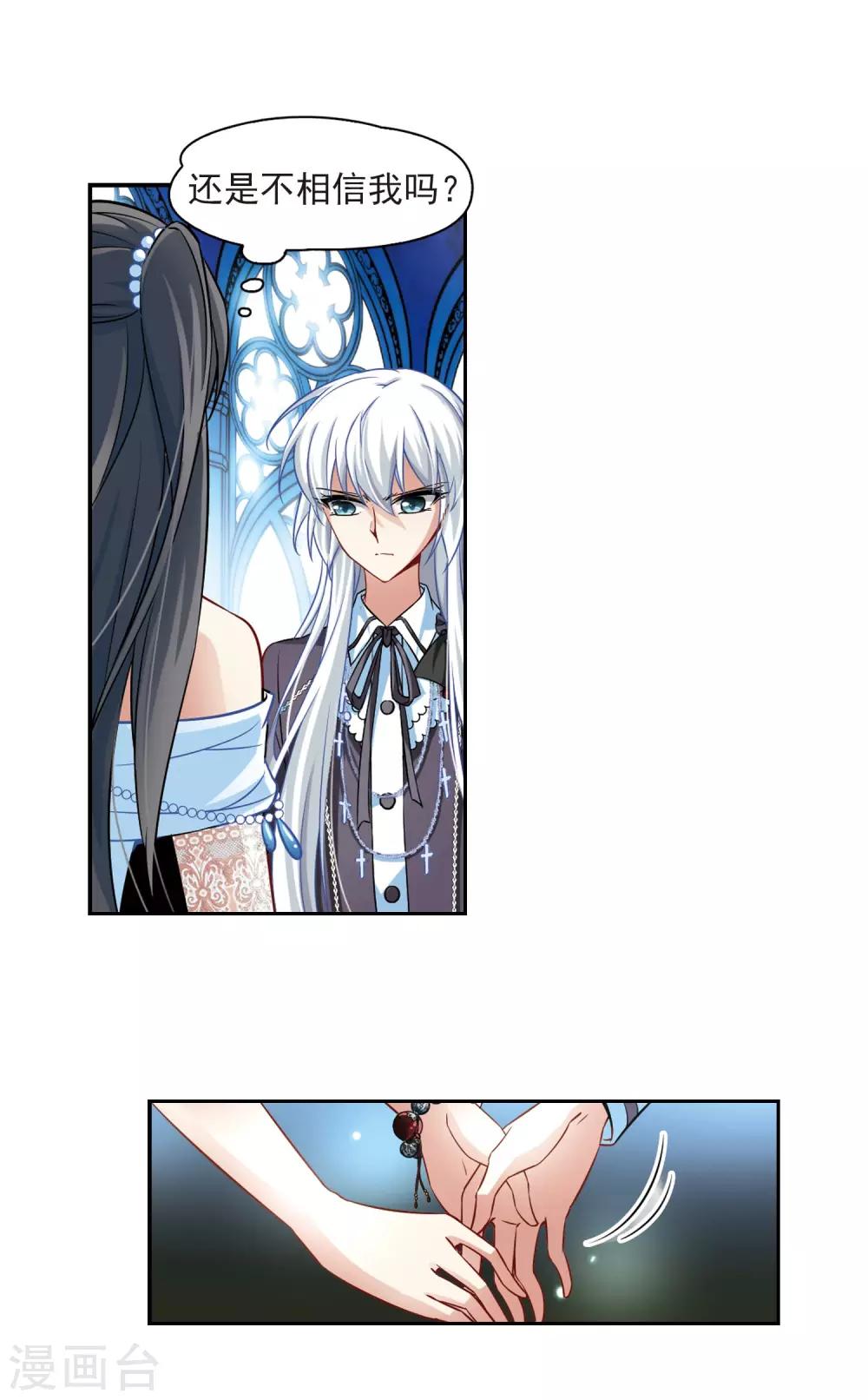 寻找前世之旅漫画,第132话 小隐的计划2图