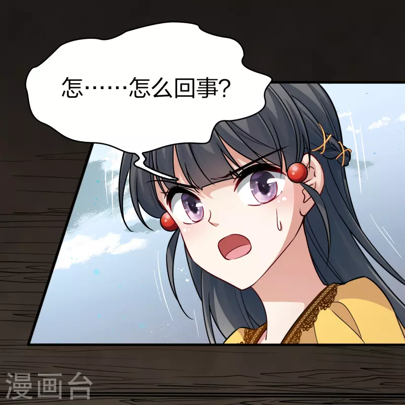 寻找前世之旅漫画免费阅读奇漫屋漫画,第2季第110话 我的骑士42图