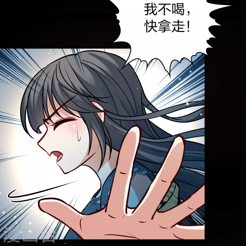 寻找前世之旅漫画,第2季第153话 成爲神使22图