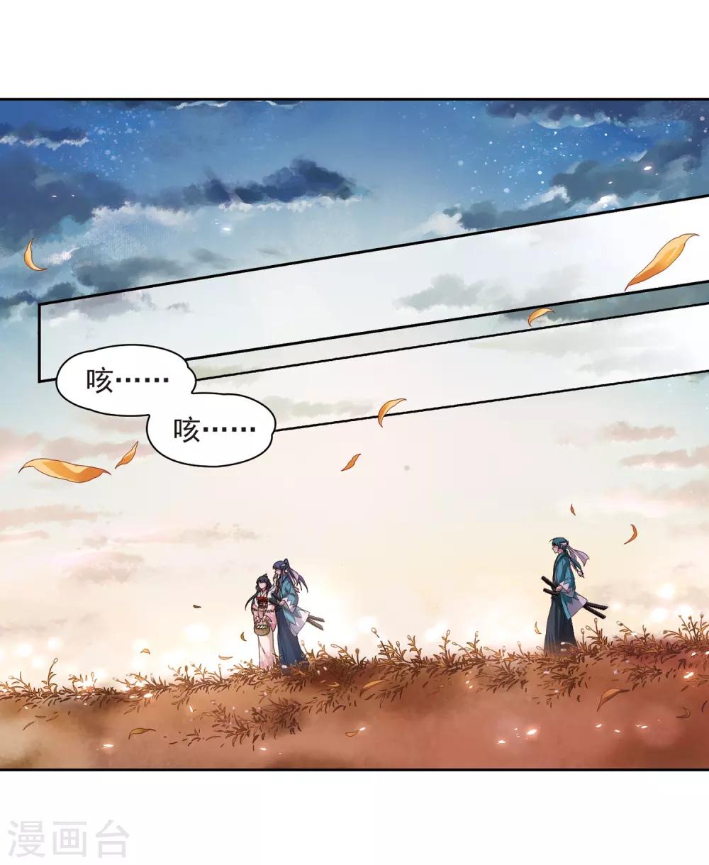 寻找前世之旅漫画免费阅读奇漫屋漫画,第62话 愚蠢的武士21图