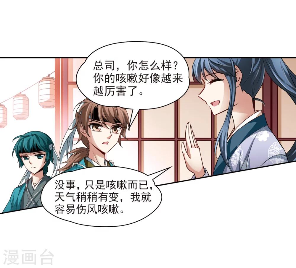 寻找前世之旅漫画免费阅读奇漫屋漫画,第39话 不一样的他22图