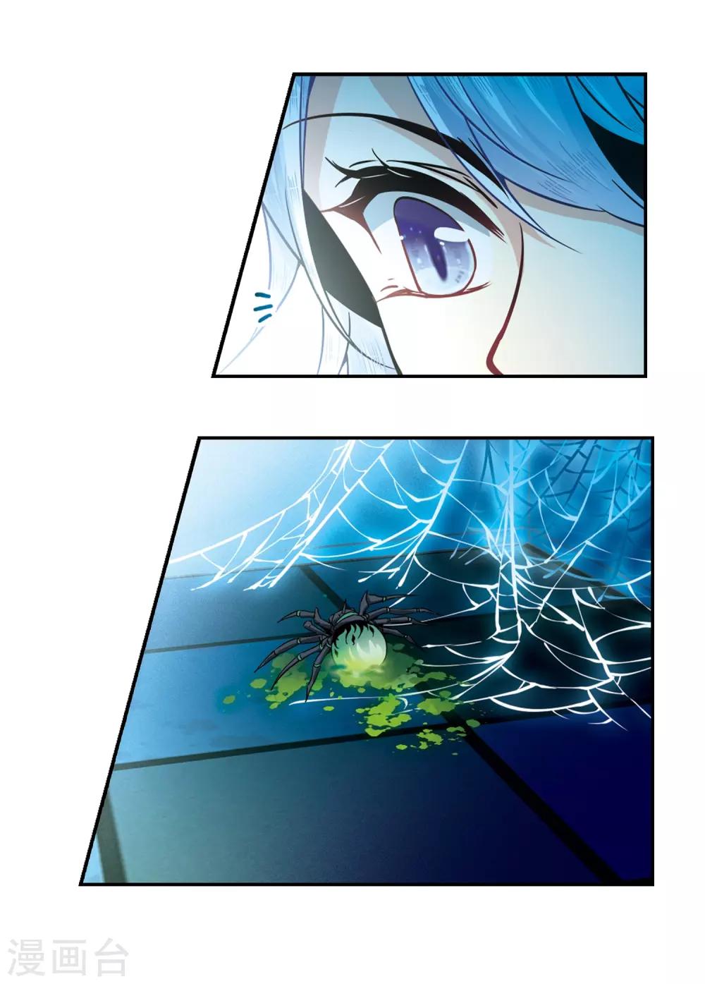 寻找前世之旅漫画免费阅读奇漫屋漫画,第318话 蜘蛛达达32图