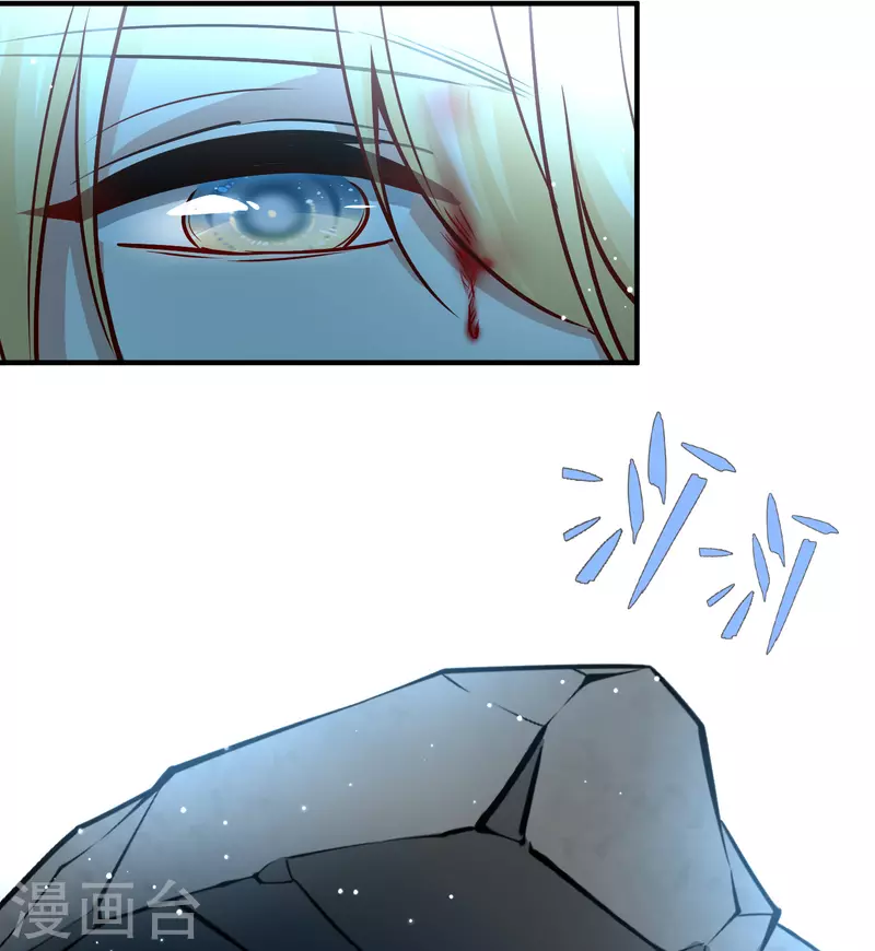 寻找前世之旅漫画免费阅读奇漫屋漫画,第2季第111话 我的骑士51图