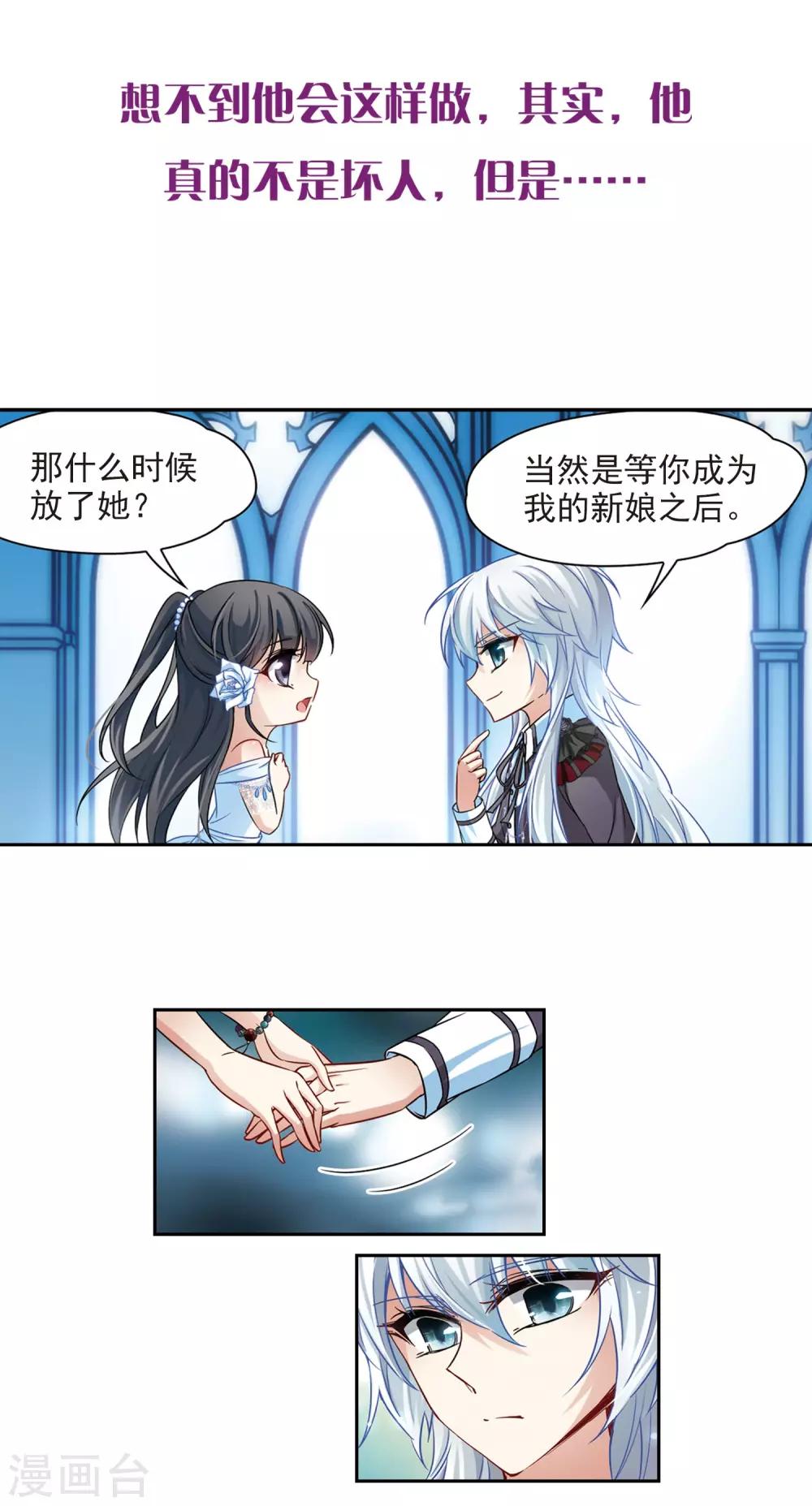 寻找前世之旅漫画,第132话 小隐的计划1图